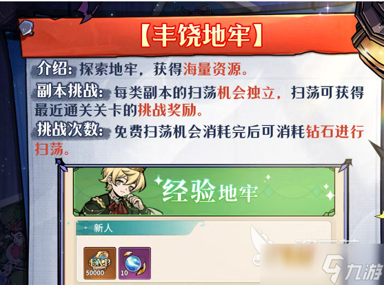 幻灵召唤师哀嚎尖塔怎么玩 幻灵召唤师哀嚎尖塔玩法教程