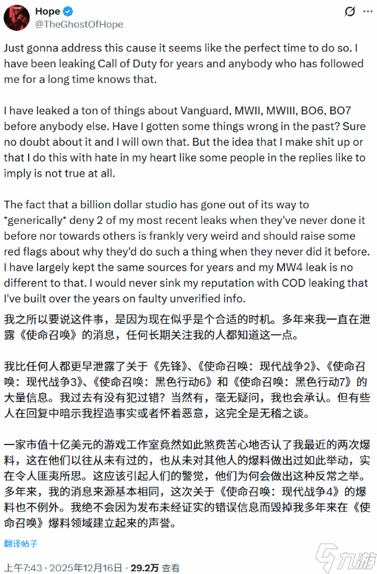 COD官方回应现代战争4"照搬"前作 舅舅党愤怒反怼