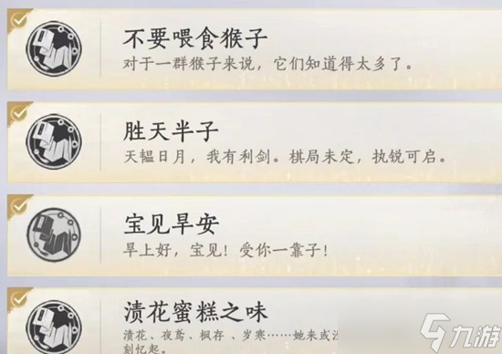 燕云十六声飞天城镇守飞天残垣成就完成攻略