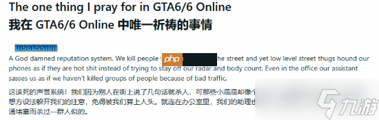 《GTA6》线上模式还能改什么?玩家:刷子任务花样多点!