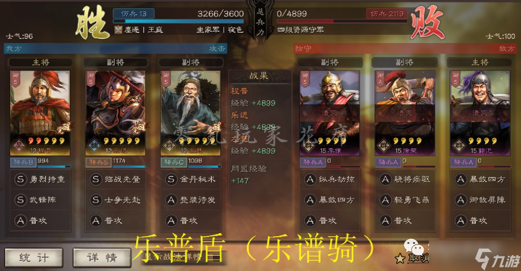 三国志战略版：黑科技：不转型的15统御开荒队