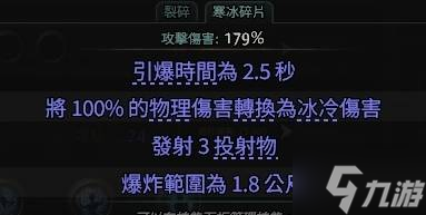 《流放之路2》0.4萨满月光冰冰狼构筑分享