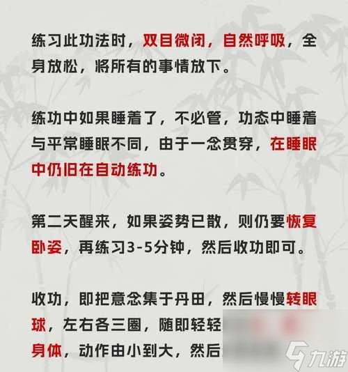 神仙道中功法技能的升级方法是什么？