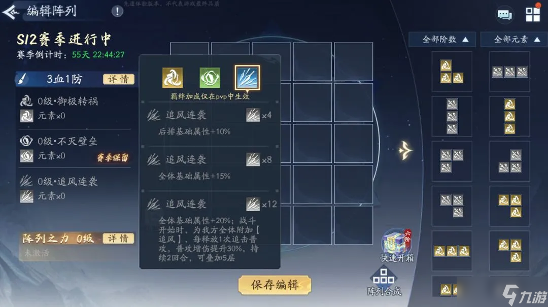 新仙剑奇侠传之揮劍問情揮劍問情:S12歸墟盤,一起來看一看吧