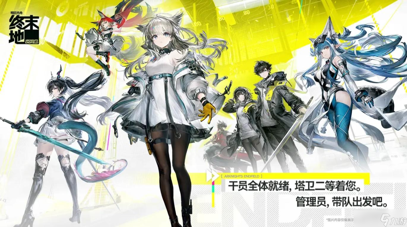 明日方舟终末地便携源石矿机玩法说明