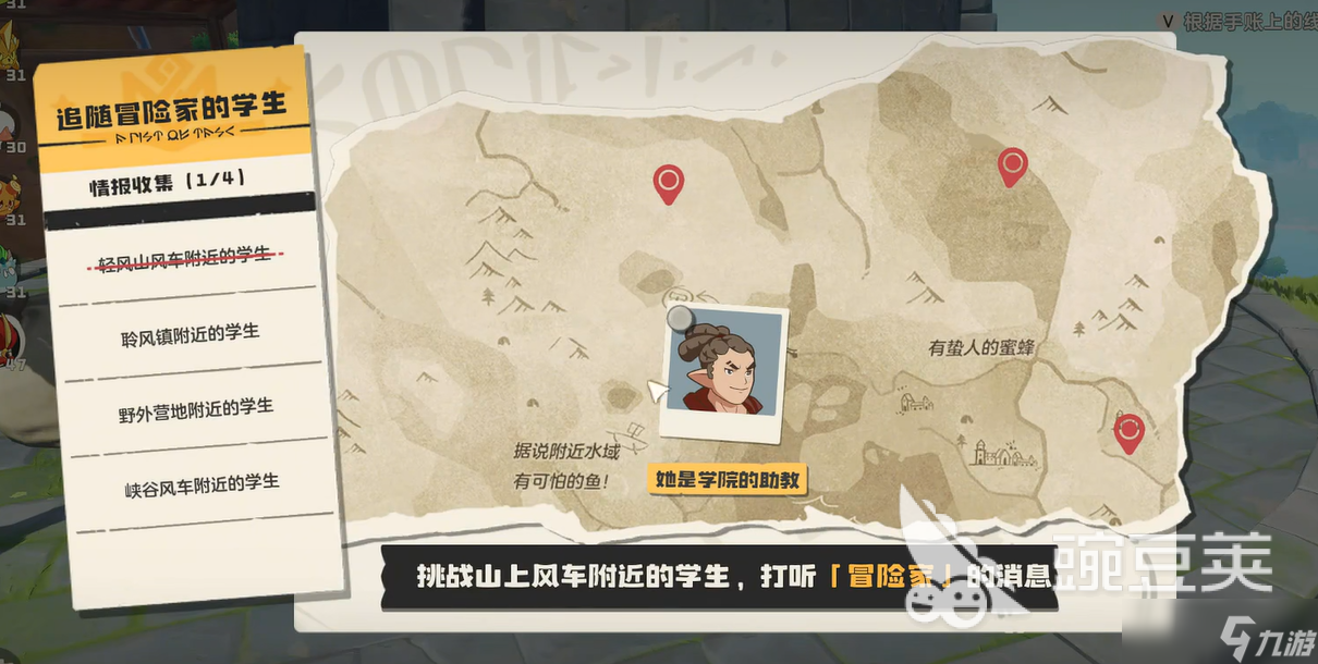 洛克王国世界冒险者之章攻略 洛克王国世界可丽希亚的手账怎么完成