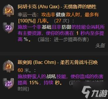 《暗黑破坏神4》S11天堂之拳圣骑士BD分享 天堂之拳流圣骑士怎么构筑