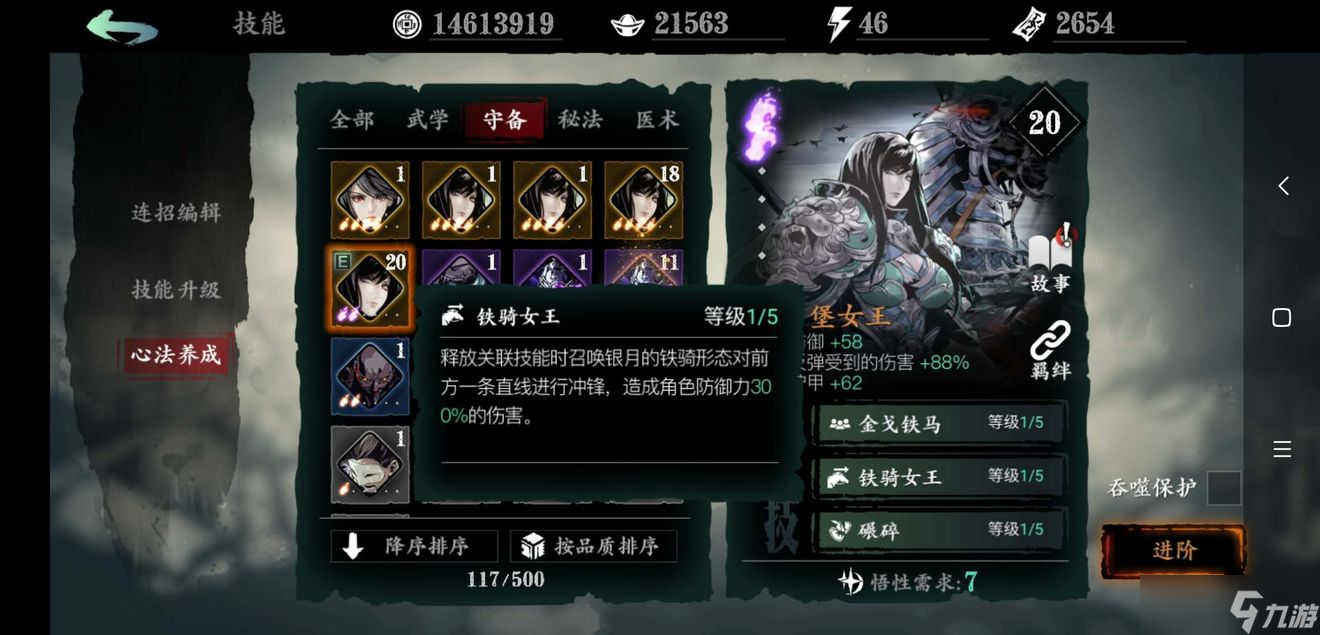 如何避免被其他玩家抢夺影之刃3药房钥匙