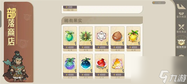 山海进化录不同商店购买推荐