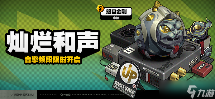 《绝区零》2.4版本限时频段（下期）