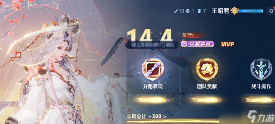 如何在游走中让王昭君获得金牌?