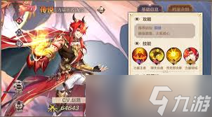 奥奇传说手游力量神祇龙炎有哪些技能