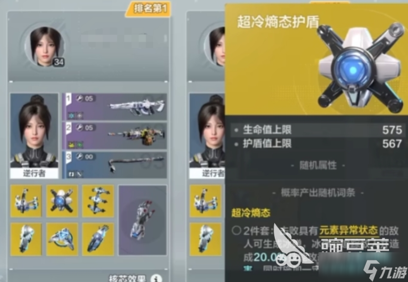 逆战未来核芯商店在哪 逆战未来核芯商店地址分享