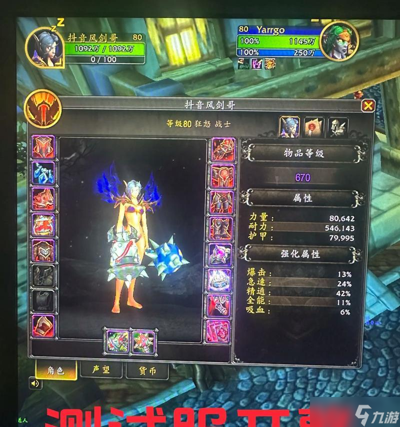 魔兽正式服如何更换角色皮肤?角色皮肤的修改位置在哪里?