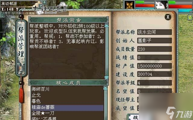 大话西游手游中四圣庄卡点技巧是什么?如何操作?