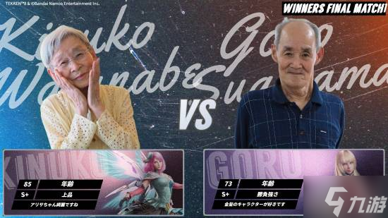 你奶奶还是你奶奶!92岁老太《铁拳8》电竞比赛夺冠