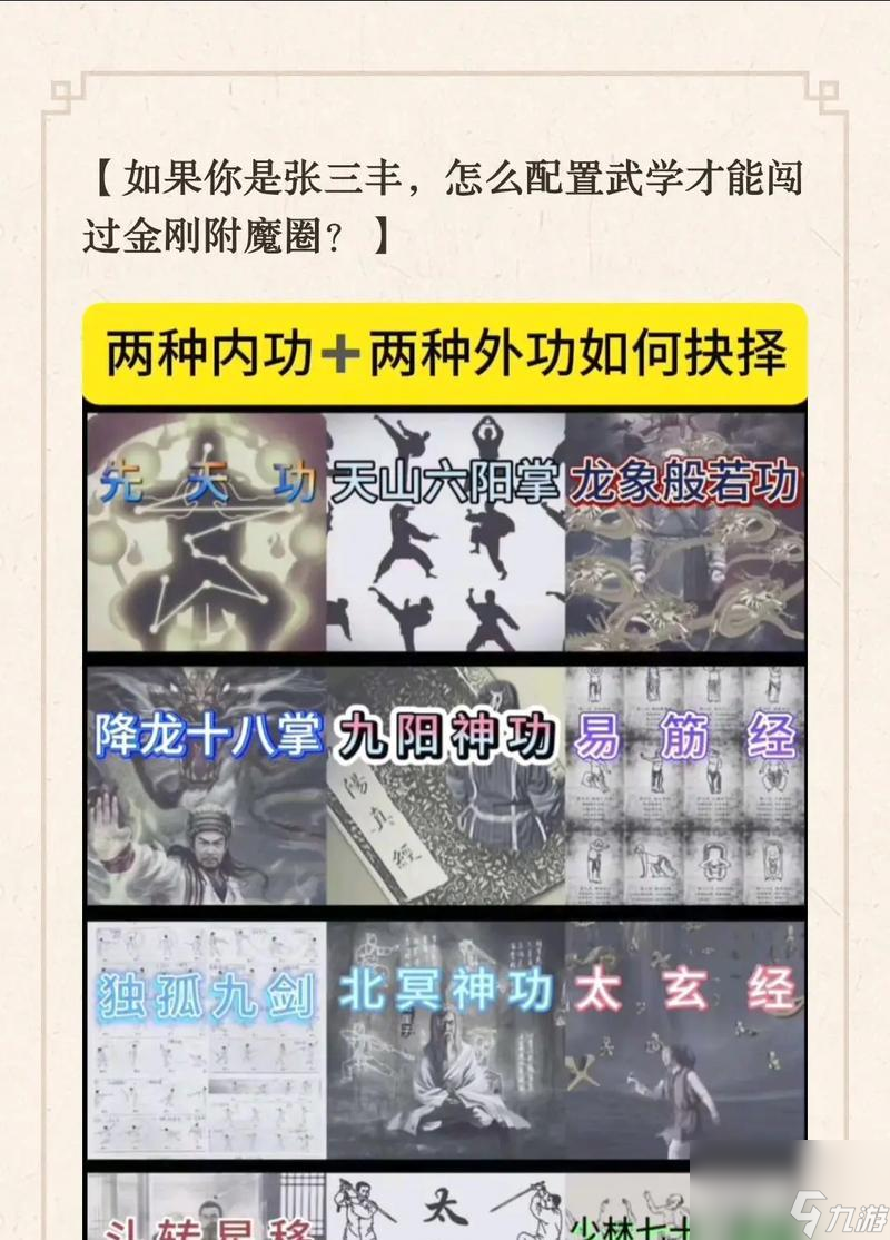 神仙道中功法技能的升级方法是什么？