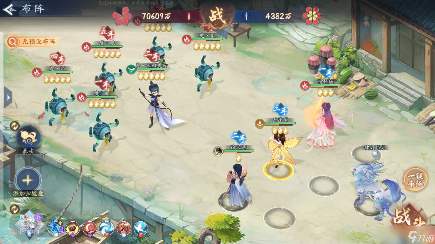 新仙剑奇侠传之揮劍問情新賽季神魔1號站位及幻靈要求+全新歸墟盤一覽