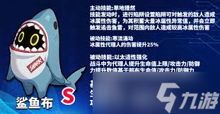 绝区零鲨鱼布适合给谁用