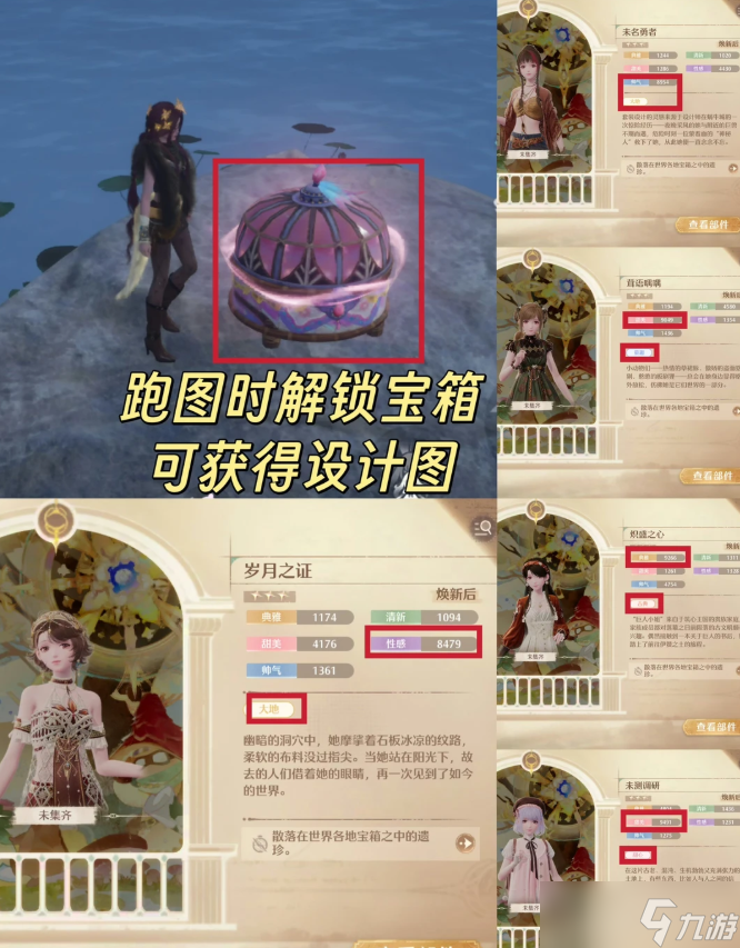 无限暖暖2.0全部免费套装获取任务途径