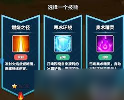 幻想大乱斗战斗技能怎么选