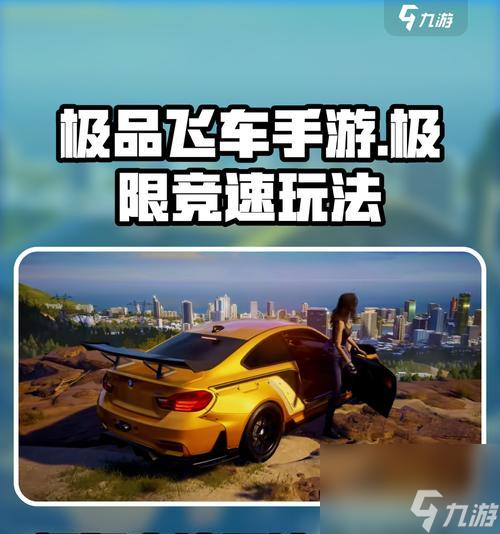 极品飞车怎么搜索到别人?搜索功能如何使用?