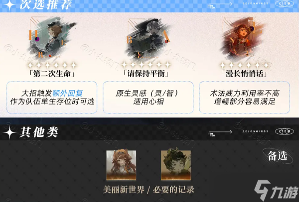 重返未来1999狂想环状水星心相推荐