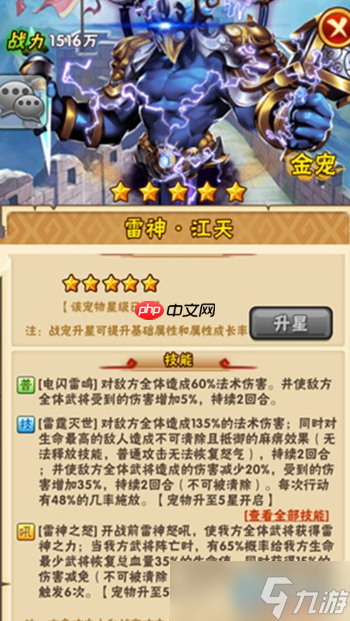 群雄阵容红宠选择终极指南 暴击毒伤流完美搭配秘籍