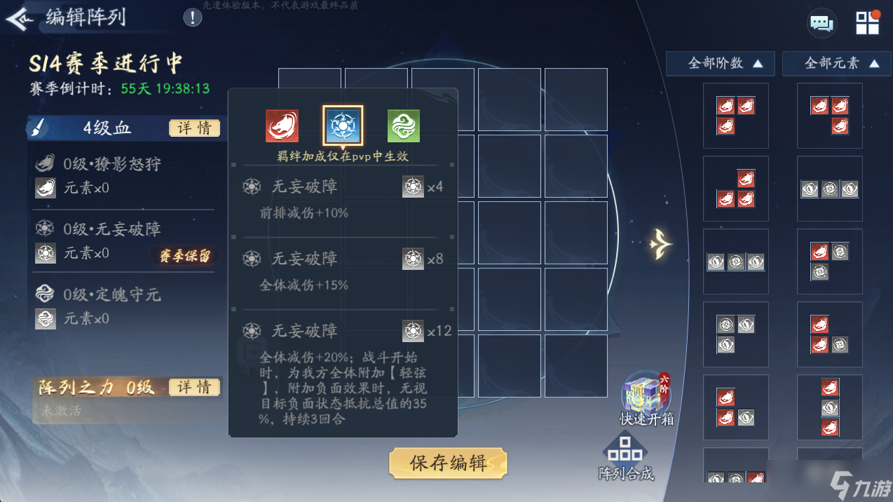 新仙剑奇侠传之揮劍問情新賽季神魔3號站位及幻靈要求+全新歸墟盤