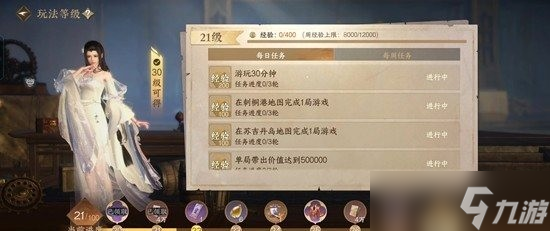 逆水寒瀚海夺珍单排玩法攻略