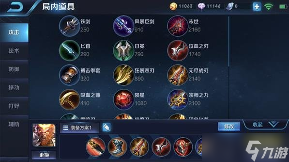 王者荣耀孙悟空实战技巧 孙悟空出装打法简析