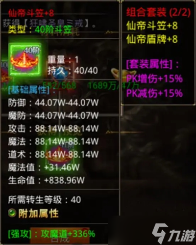 龙之觉醒合成系统配饰合成讲解