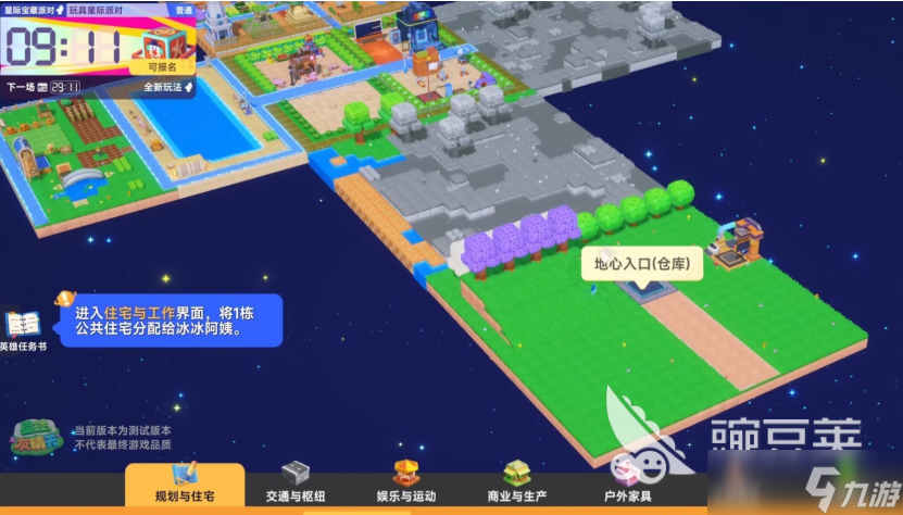 星绘友晴天有几个面 星绘友晴天地图全解