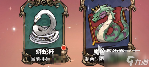 幻灵召唤师魔兽契约赛怎么玩 幻灵召唤师魔兽契约赛玩法指南