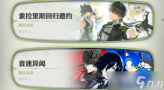 鸣潮3.0版本活动汇总