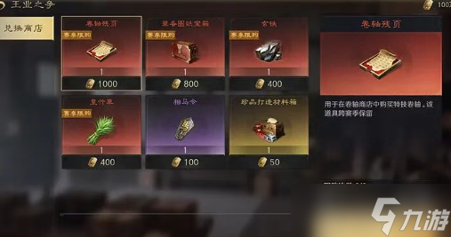 三国谋定天下王业之争玩法规则说明