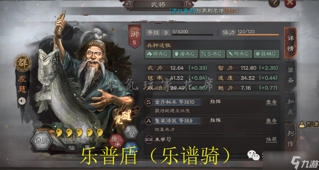 三国志战略版：黑科技：不转型的15统御开荒队