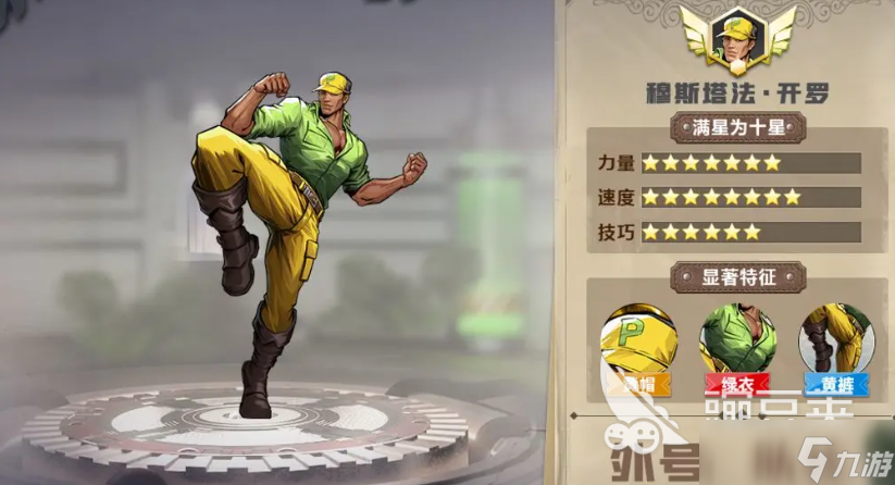 街机恐龙手游热门角色有哪些 街机恐龙手游角色介绍