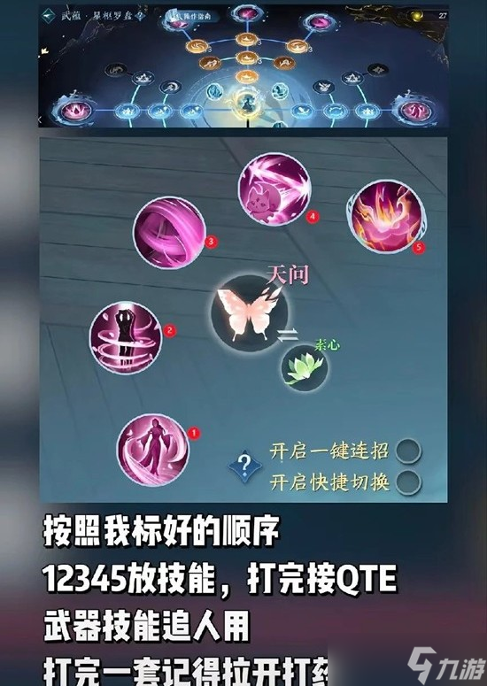 逆水寒瀚海夺珍单排玩法攻略