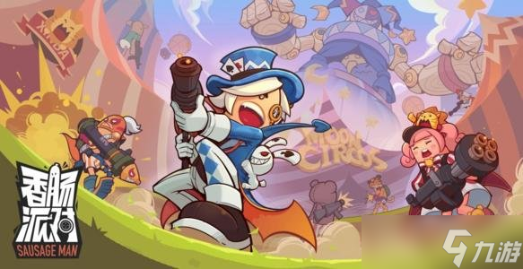 香肠派对新赛季黄金季票怎么得 s8赛季黄金季票免费获取方法