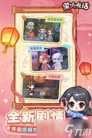 萤火夜话预约地址分享 萤火夜话在哪里预约