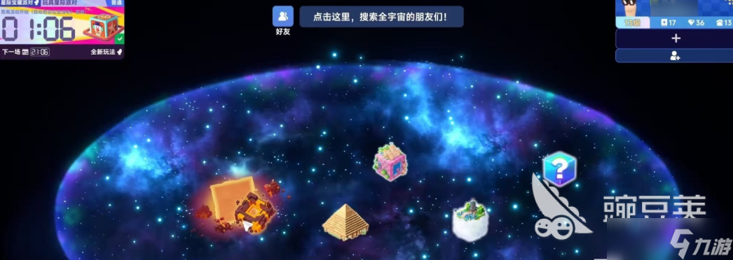 星绘友晴天有几个面 星绘友晴天地图全解