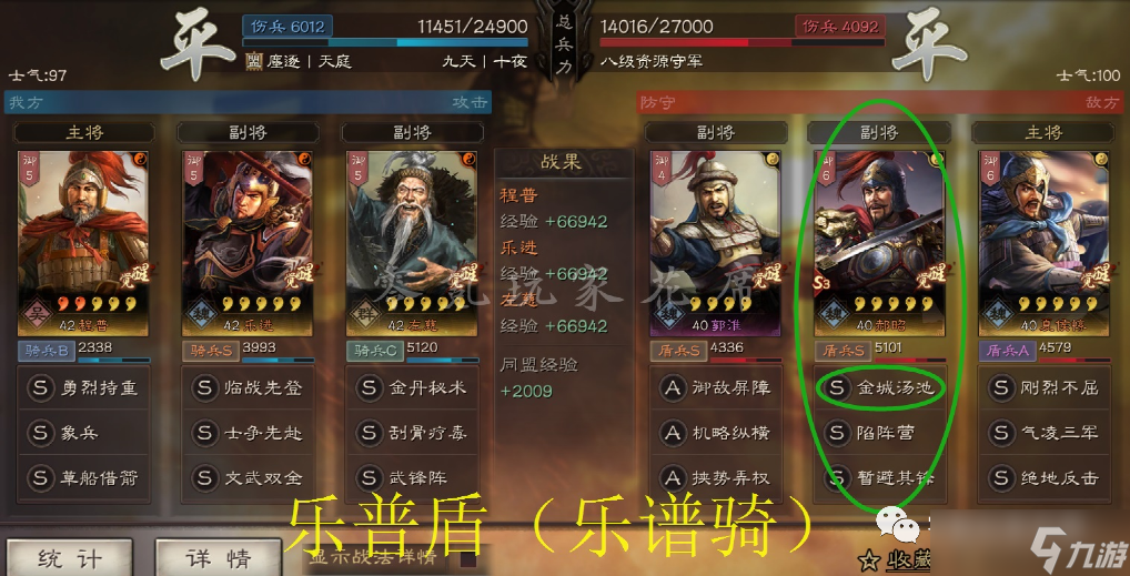 三国志战略版：黑科技：不转型的15统御开荒队