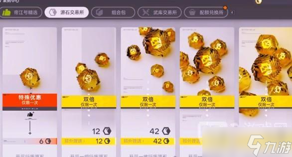 明日方舟终末地合成玉抽取机制及保底规则说明