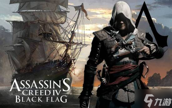 《刺客信条：黑旗》重制还没官宣 玩家担心学《碧海黑帆》