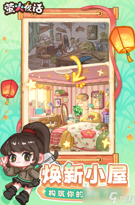 萤火夜话免费下载方式 萤火夜话预约渠道