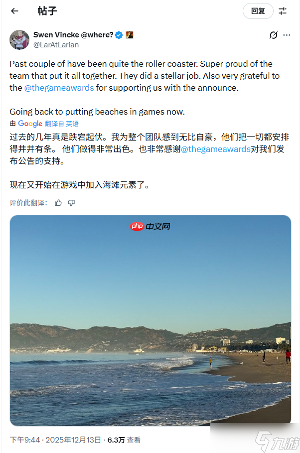 拉瑞安《神界》总监发文 又要在游戏里做海滩了