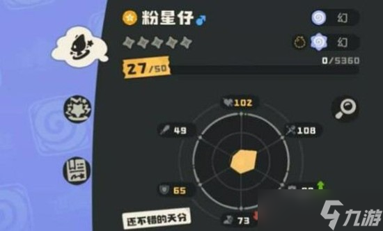 洛克王国世界粉耳星兔技能详解