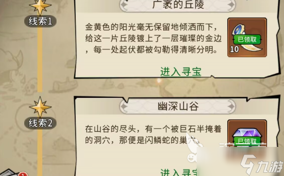 幻灵召唤师藏宝图怎么玩 幻灵召唤师藏宝图玩法指南