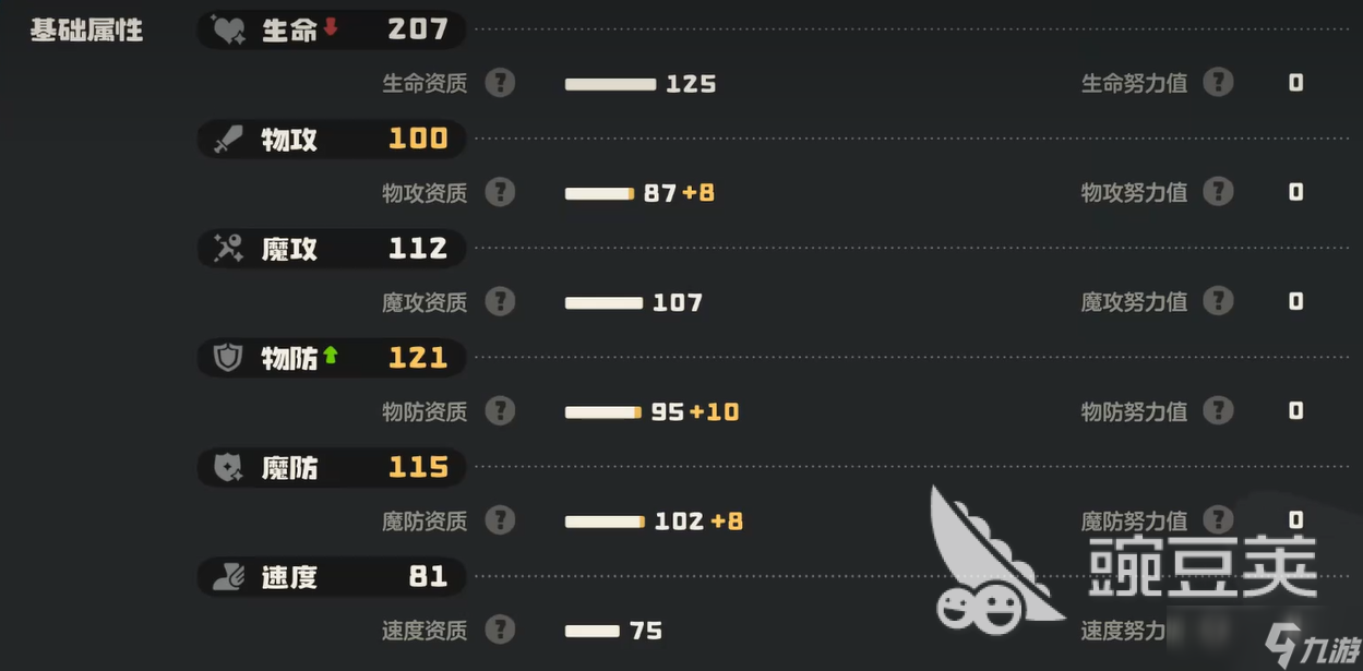 洛克王国世界水泡壳培养指南 洛克王国世界水泡壳怎么培养